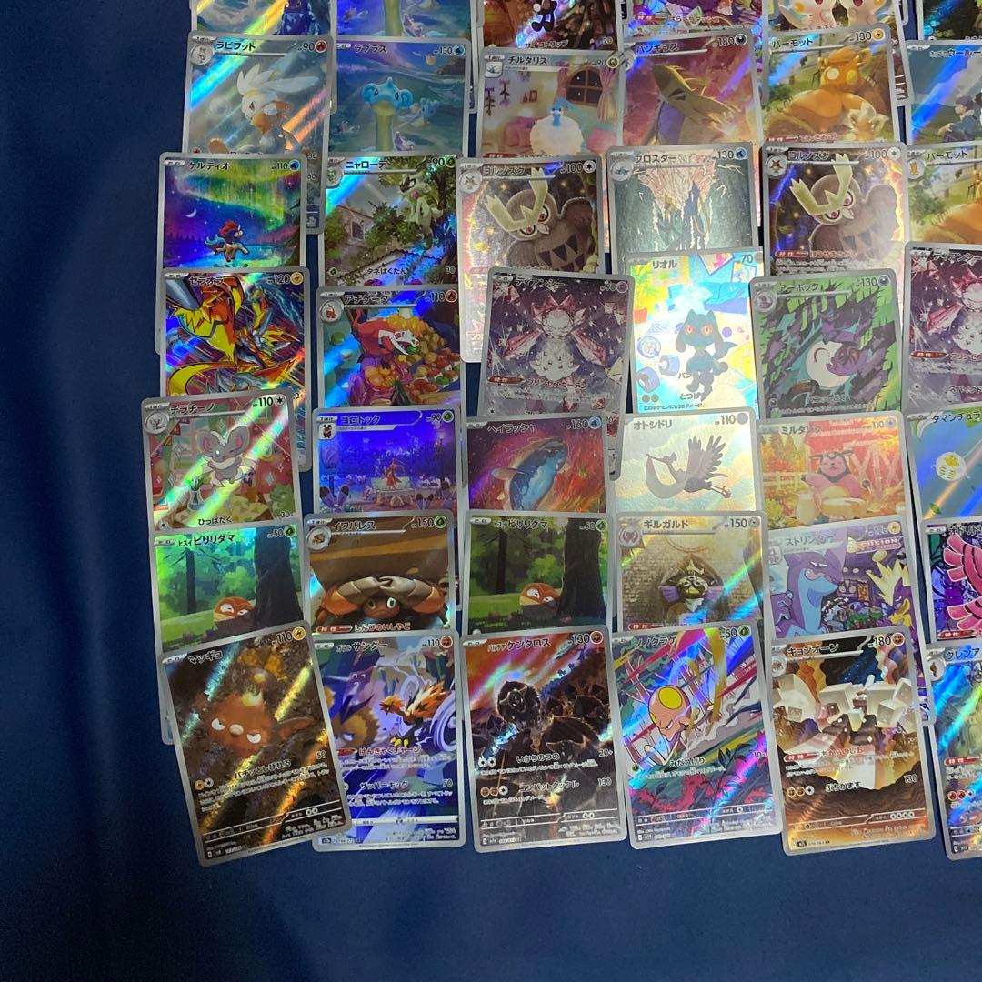 【大量】ポケモンカード AR 100枚 まとめ売り アートレア プレイ用　引退品