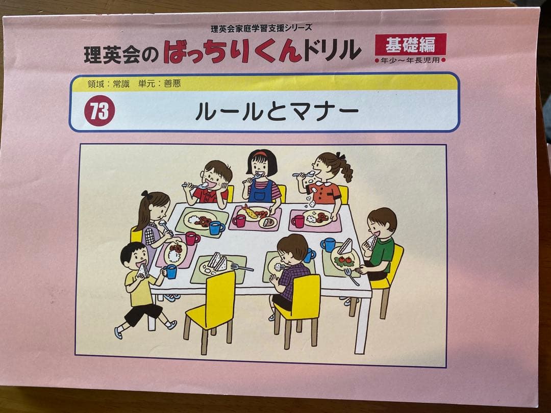 ばっちりくんドリル　　理英会　91冊＋CD5セット