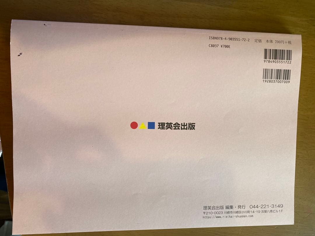 ばっちりくんドリル　　理英会　91冊＋CD5セット