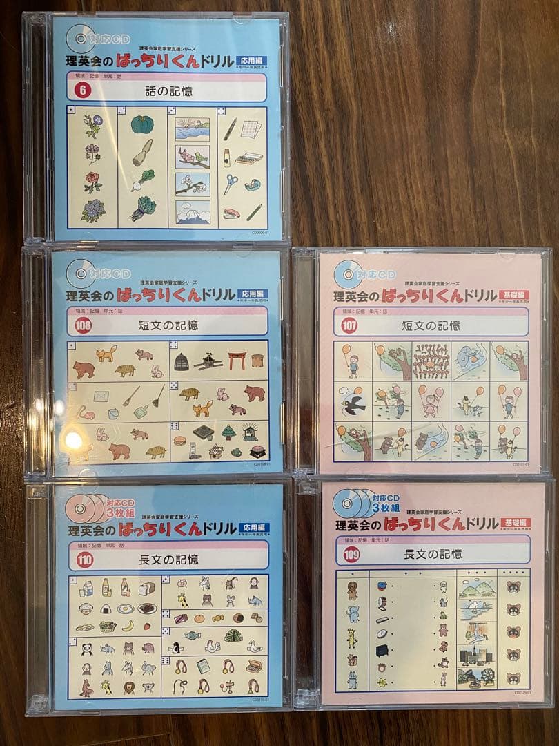 ばっちりくんドリル　　理英会　91冊＋CD5セット