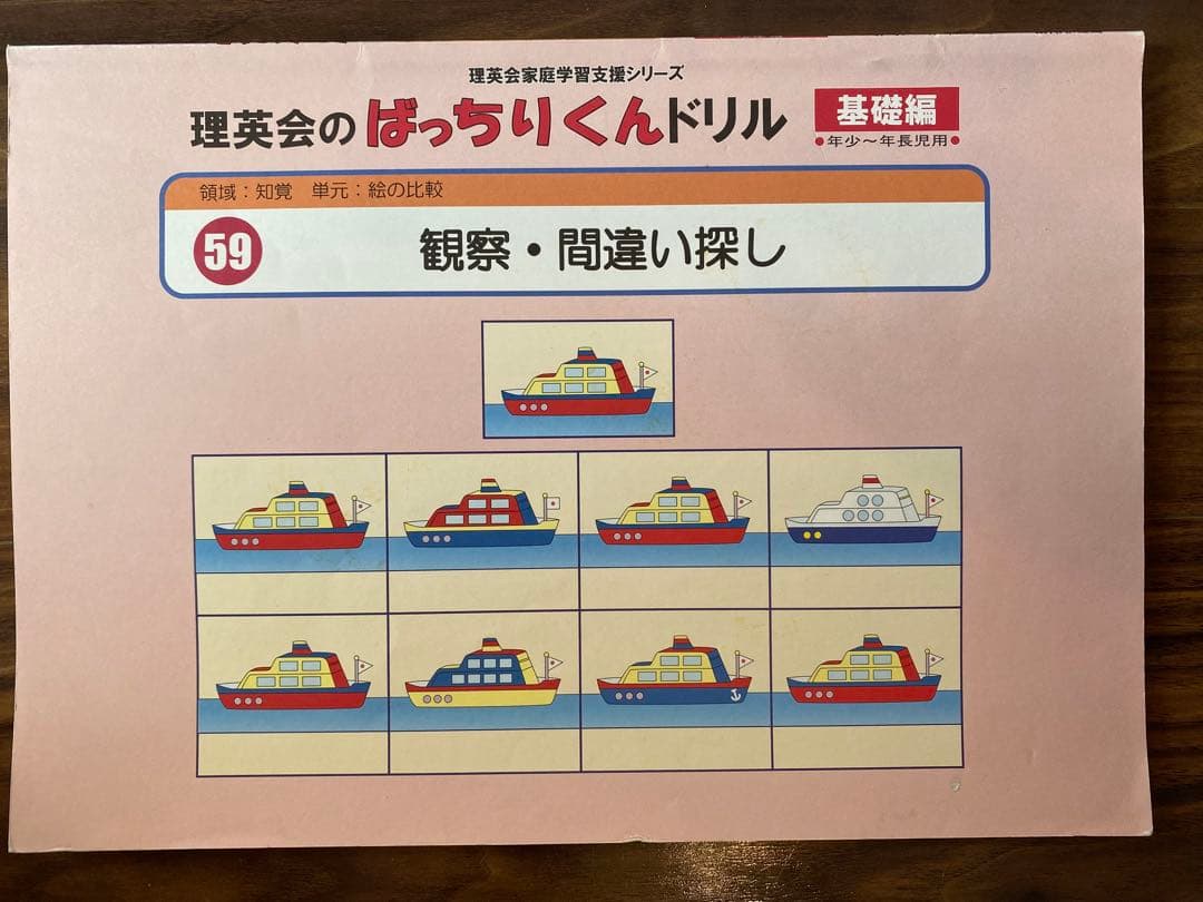 ばっちりくんドリル　　理英会　91冊＋CD5セット