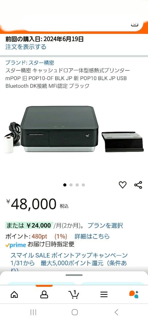 レジ Square スタンド キャッシャードロアー スマレジ