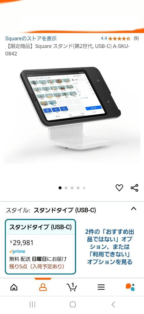 レジ Square スタンド キャッシャードロアー スマレジ