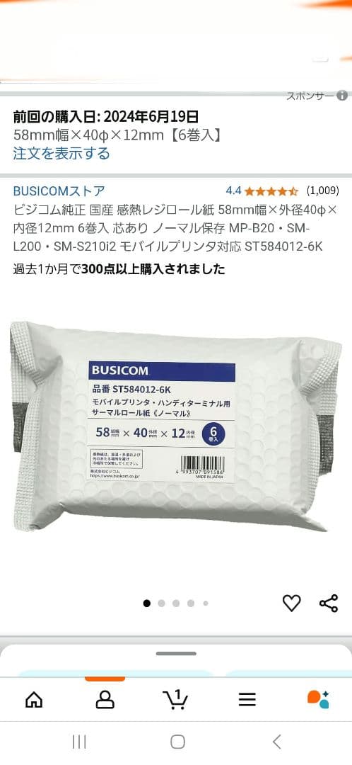 レジ Square スタンド キャッシャードロアー スマレジ