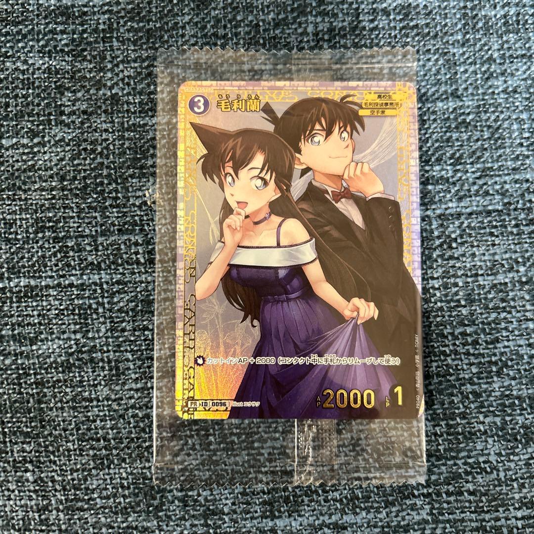 名探偵コナンカードゲーム　毛利蘭　チャレンジ戦プロモ