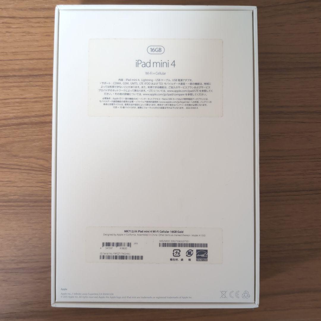 iPad mini 4 WiFi＋Cellularゴールド16GB　SIMフリー