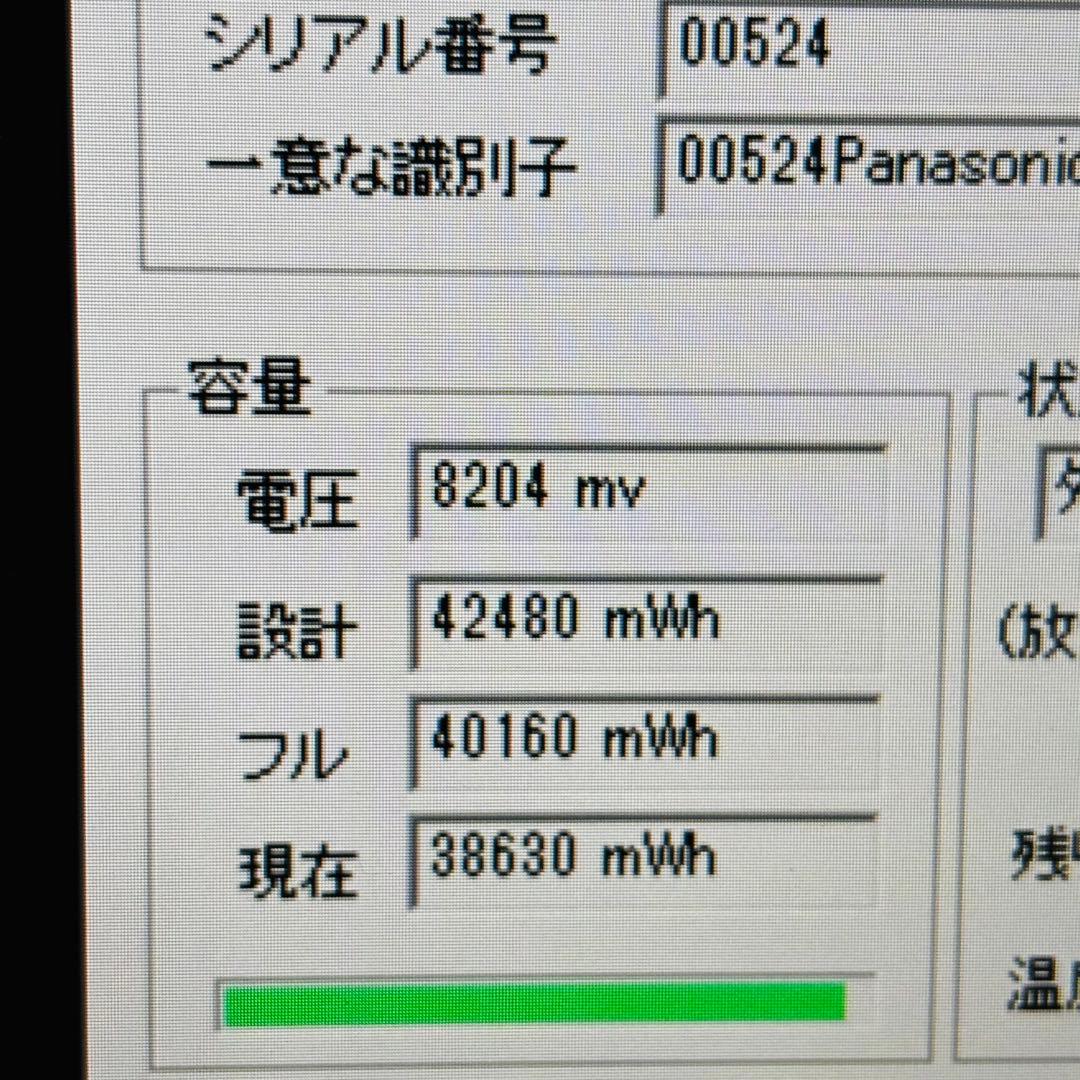 Panasonic Let’s note CF-LV7 office