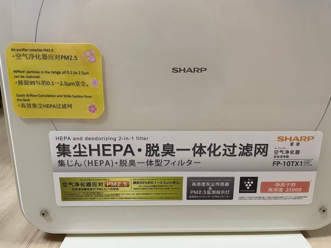 sharp 空気清浄機FP-10TX1