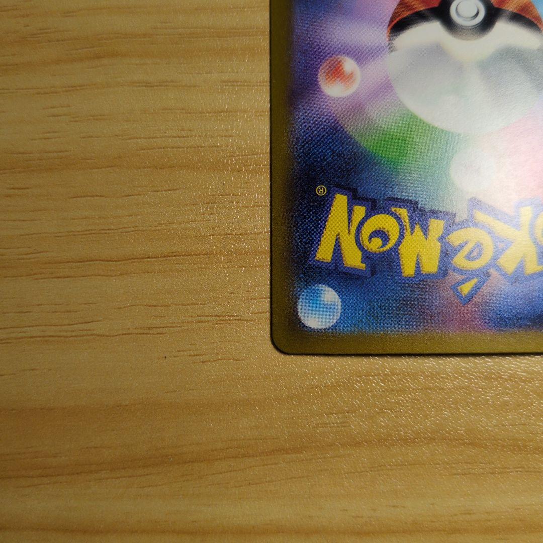 エリカの招待 SAR SR２枚セット