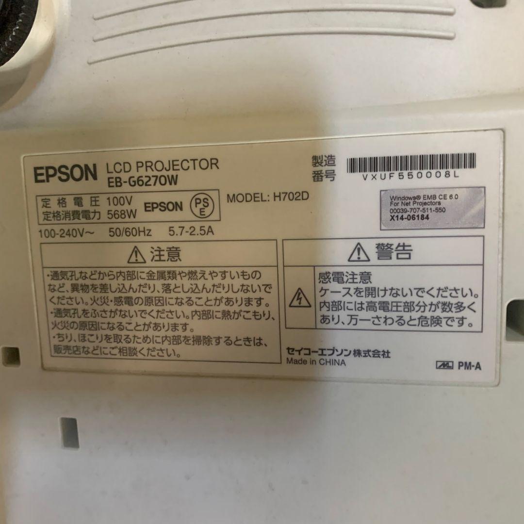 K759 EPSON 高輝度業務用プロジェクター EB-G6270W 2015年