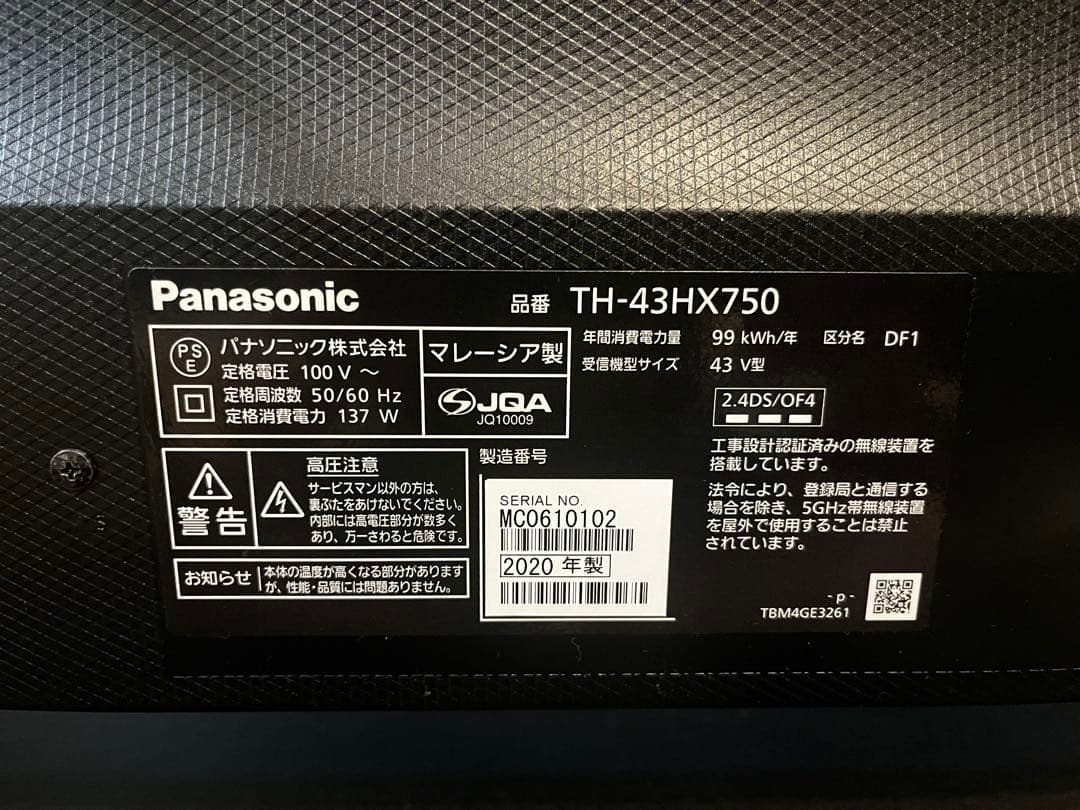 【最終値下げ】Panasonic TH-43HX750 43インチ液晶テレビ