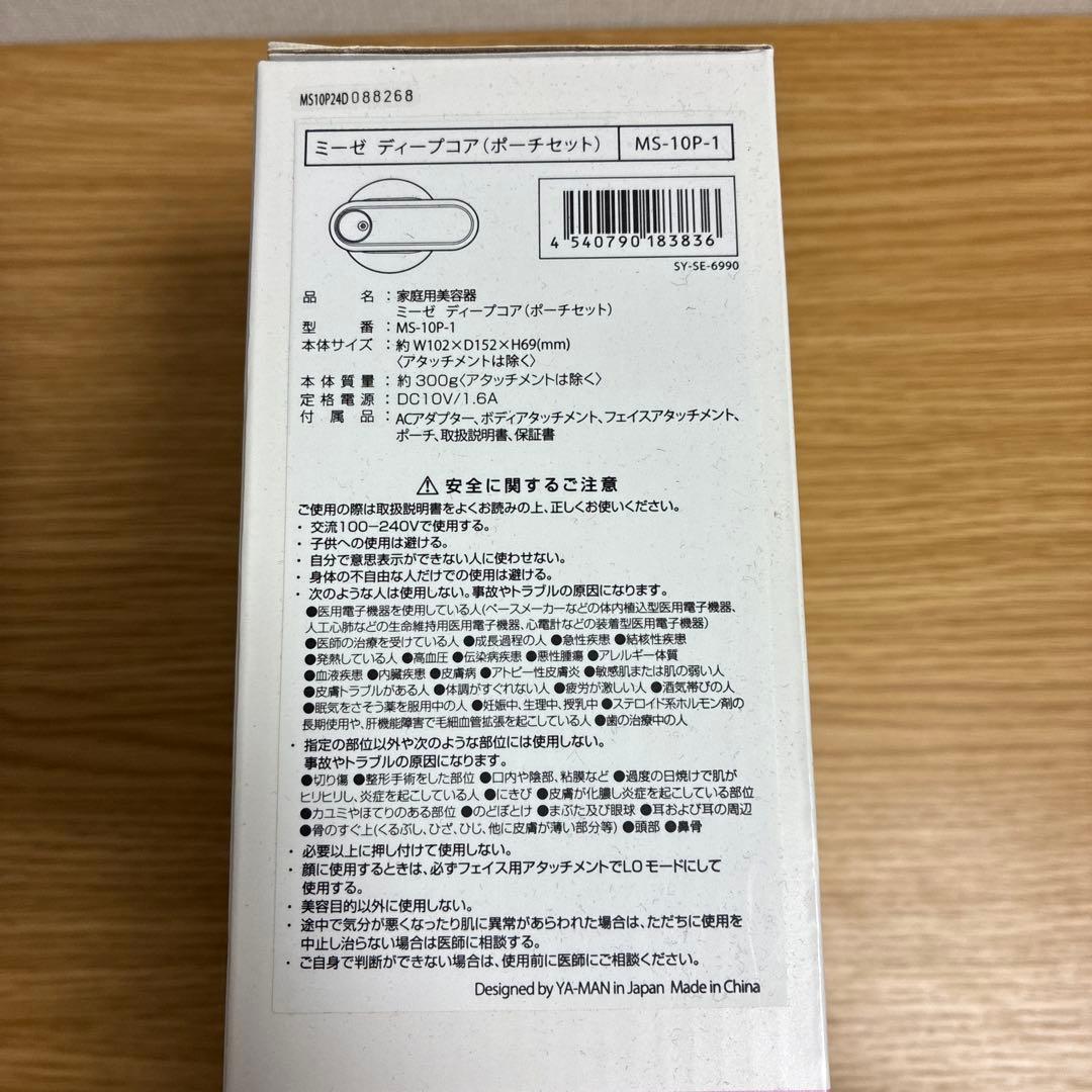 mysé 家庭用美容器