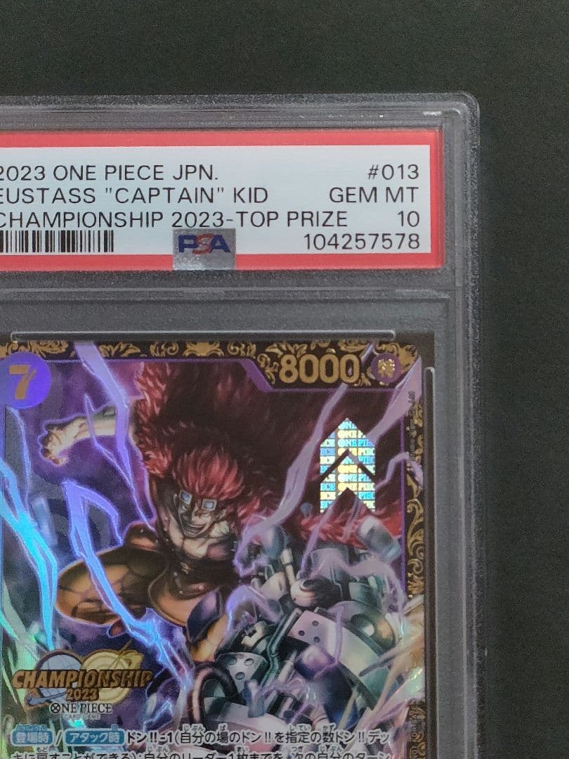 【PSA10】ユースタス・キッド チャンピオンシップ2023