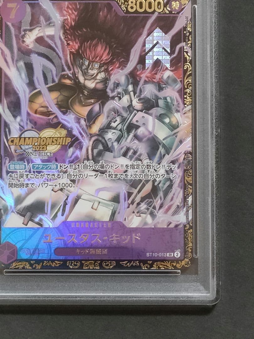 【PSA10】ユースタス・キッド チャンピオンシップ2023