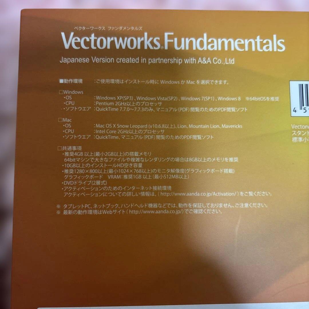 ベクターワークス　vectorworks 2014 ファンダメンタル　CAD