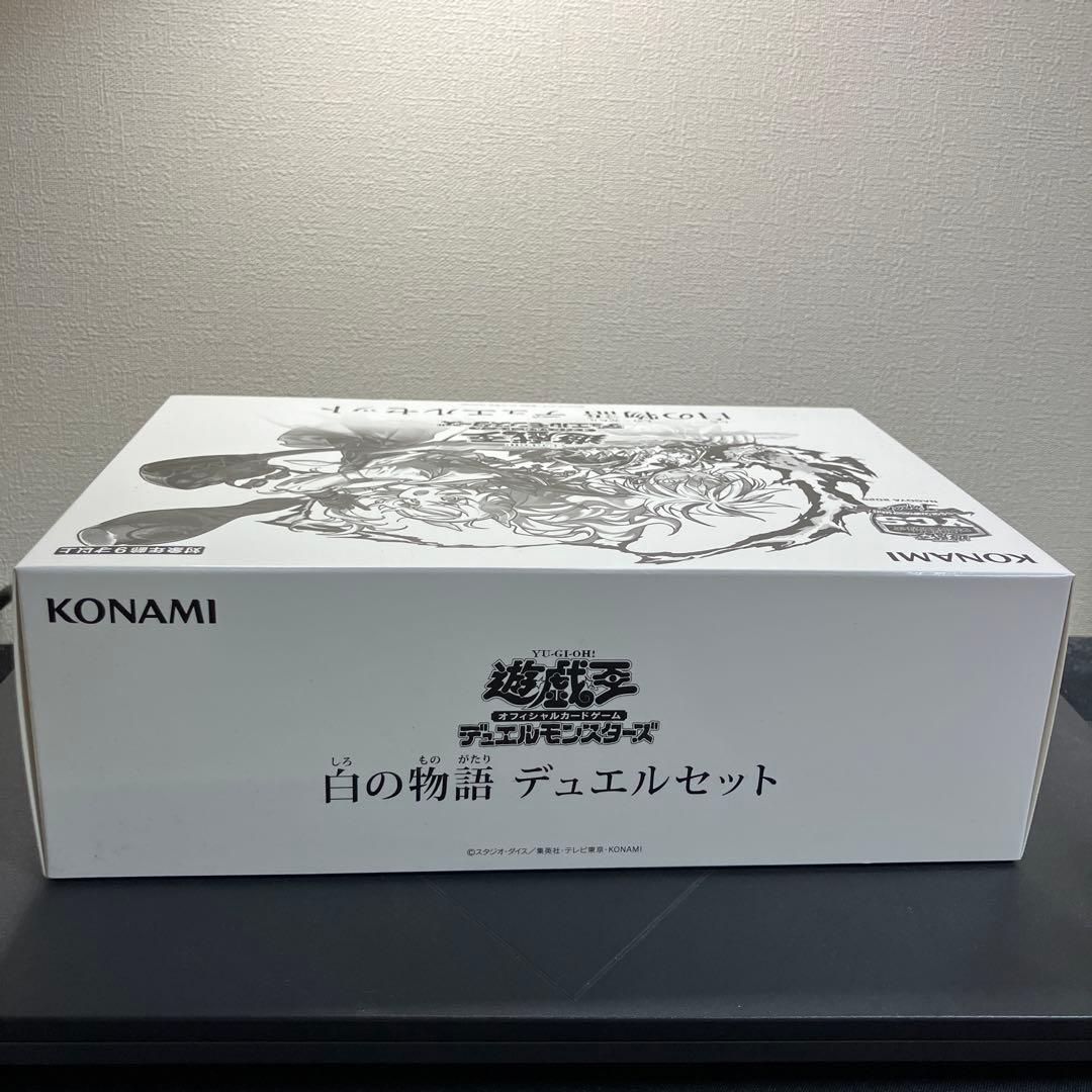遊戯王OCG 白の物語 デュエルセット YCSJ名古屋2025