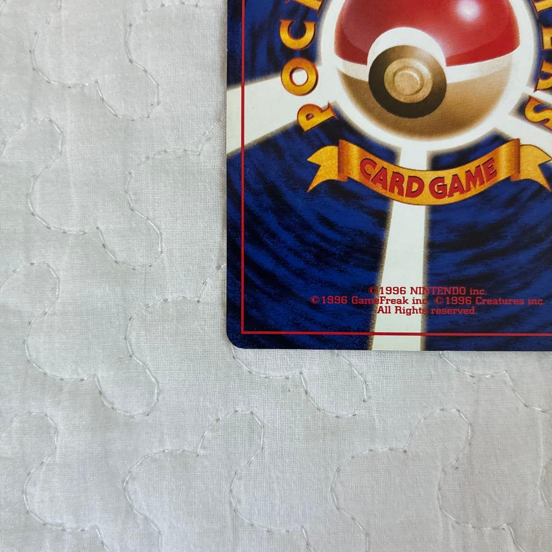 ポケモンカード　旧裏カイリュー