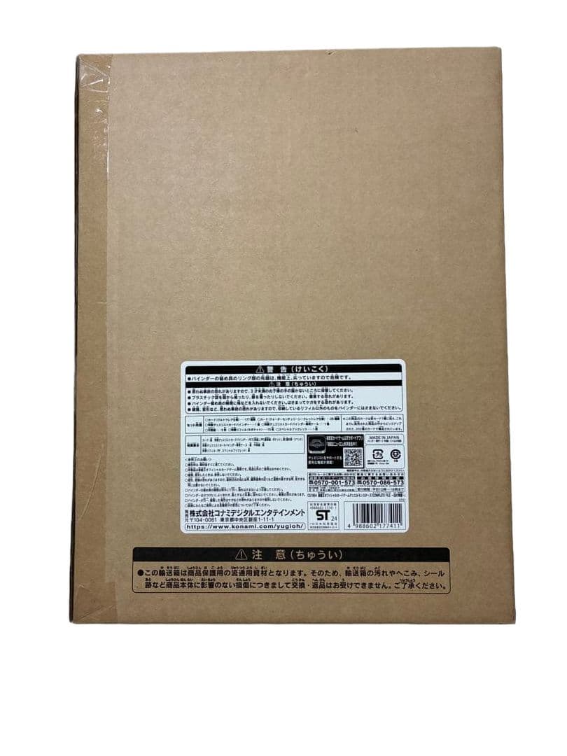 遊戯王 COMPLETE FILE 白の物語