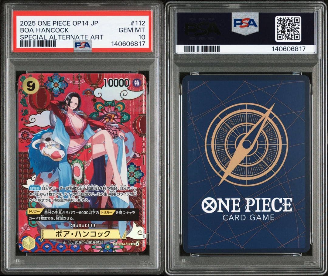 ハンコック SP PSA10 OP14-112 蒼海の七傑　ワンピースカード