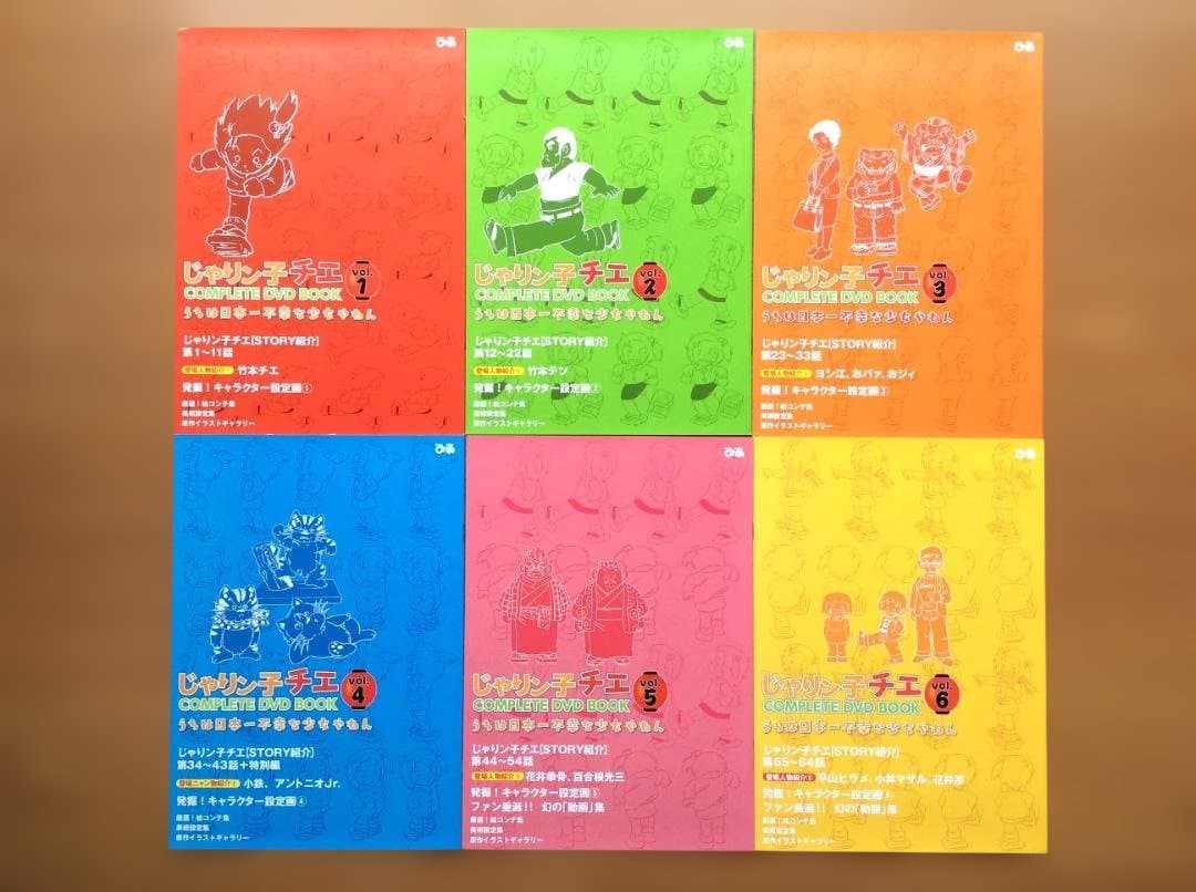 じゃりン子チエ ＋ チエちゃん奮戦記 COMPLETE DVD BOOK 10巻