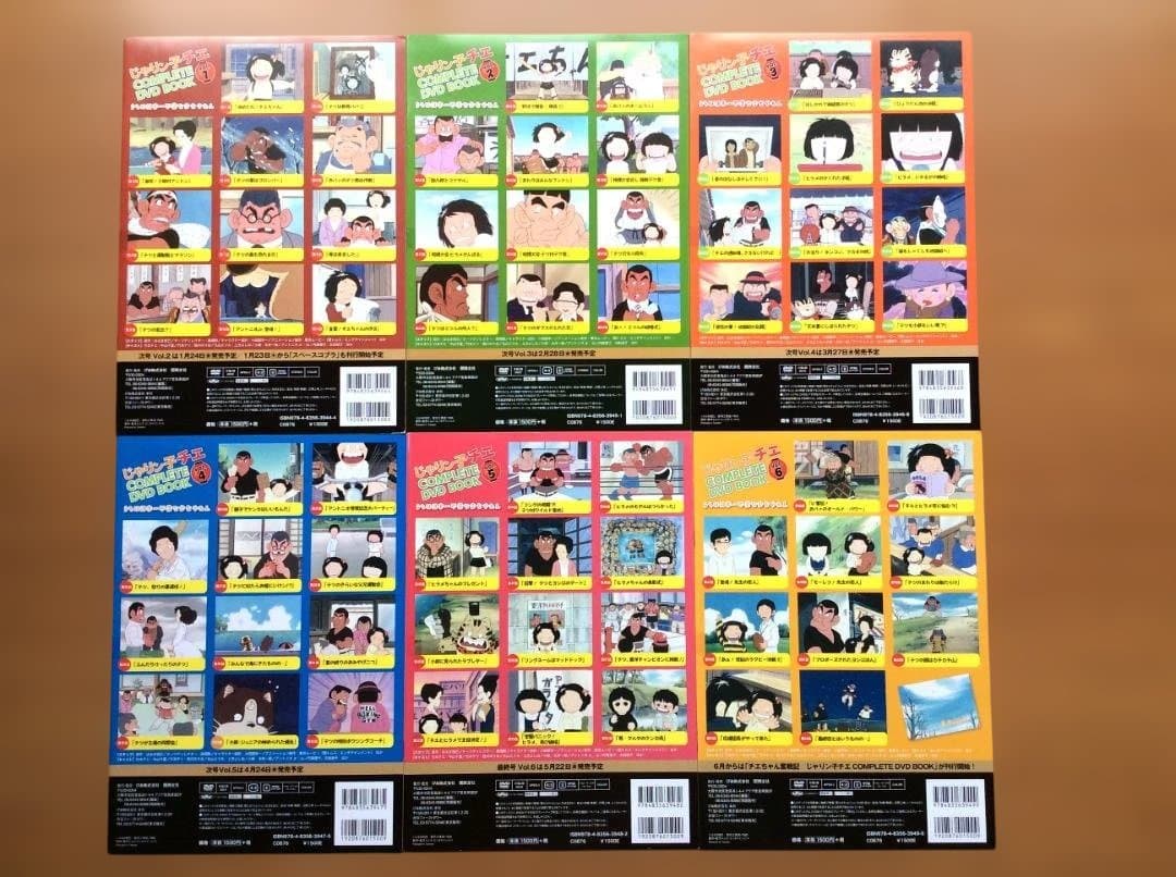 じゃりン子チエ ＋ チエちゃん奮戦記 COMPLETE DVD BOOK 10巻