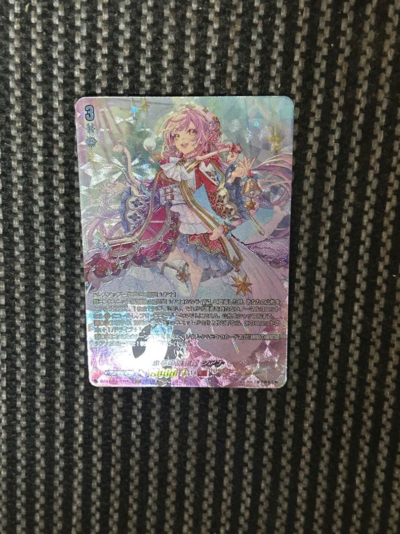 ヴァンガード　恵与の麗蛇姫　シアナ　LSR