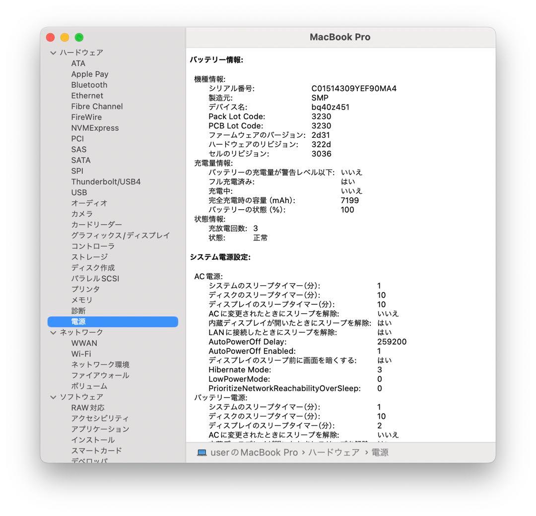 上位仕様：MacBook Pro 15 i9/32GB/2TB スペースグレイ