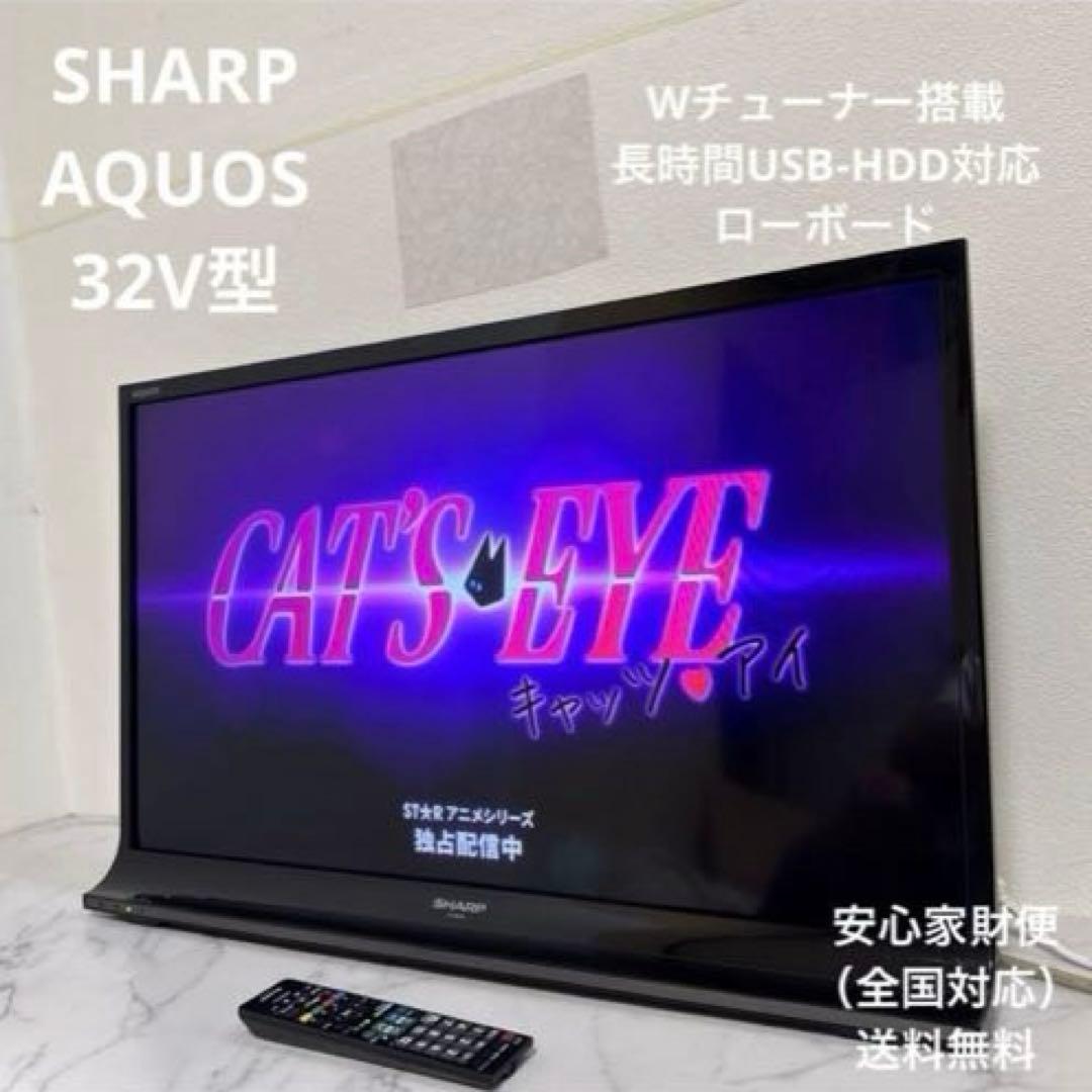 SHARP AQUOS 32V型液晶テレビ ローボードタイプ 長時間録画対応