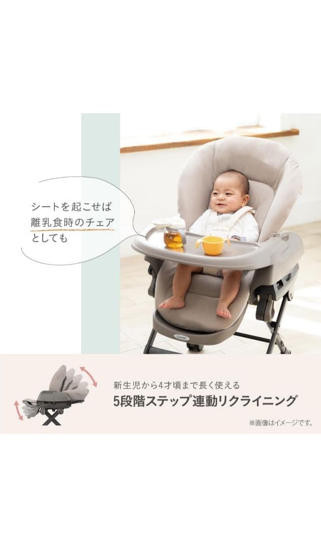 【美品】◉ 24年6月発売 ◉ コンビ ハイローチェア ネムリラ Fit AQ