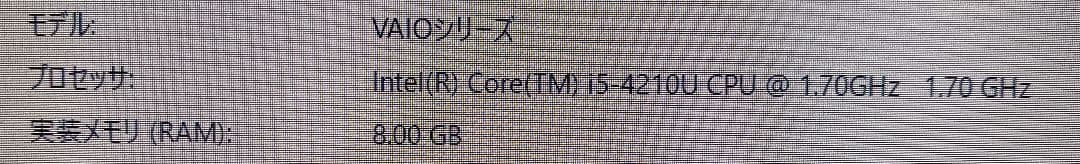 ✪ VAIO VJF152C11N ストレージ無 8GB