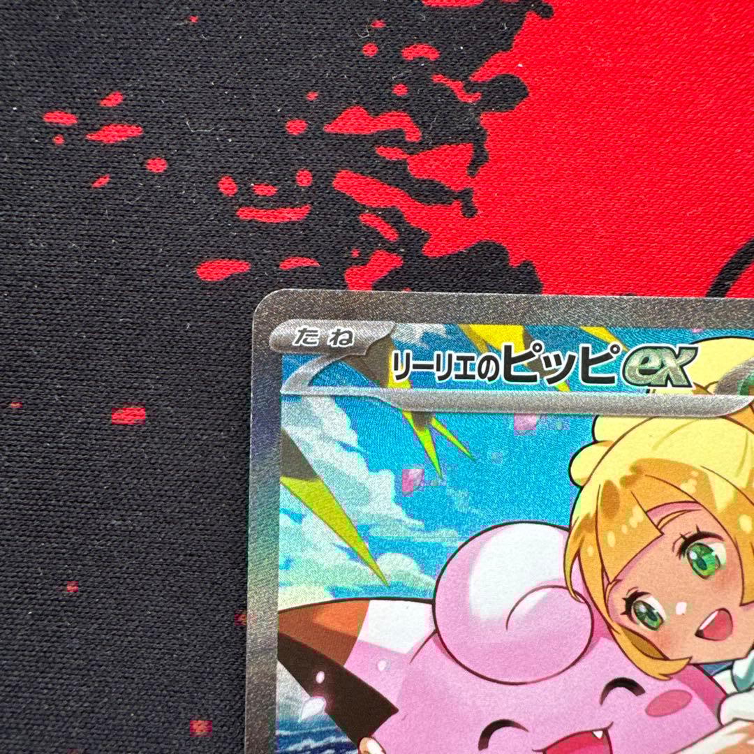 リーリエのピッピex SAR仕様