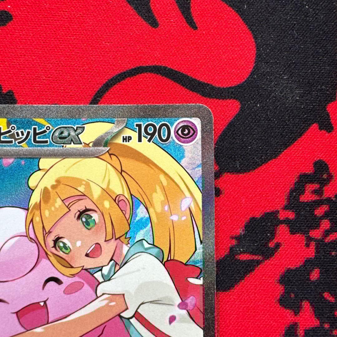 リーリエのピッピex SAR仕様