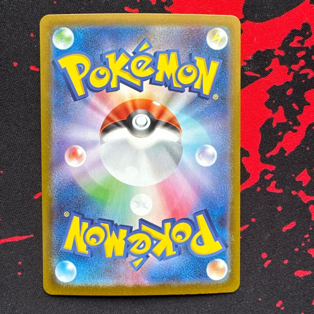 リーリエのピッピex SAR仕様