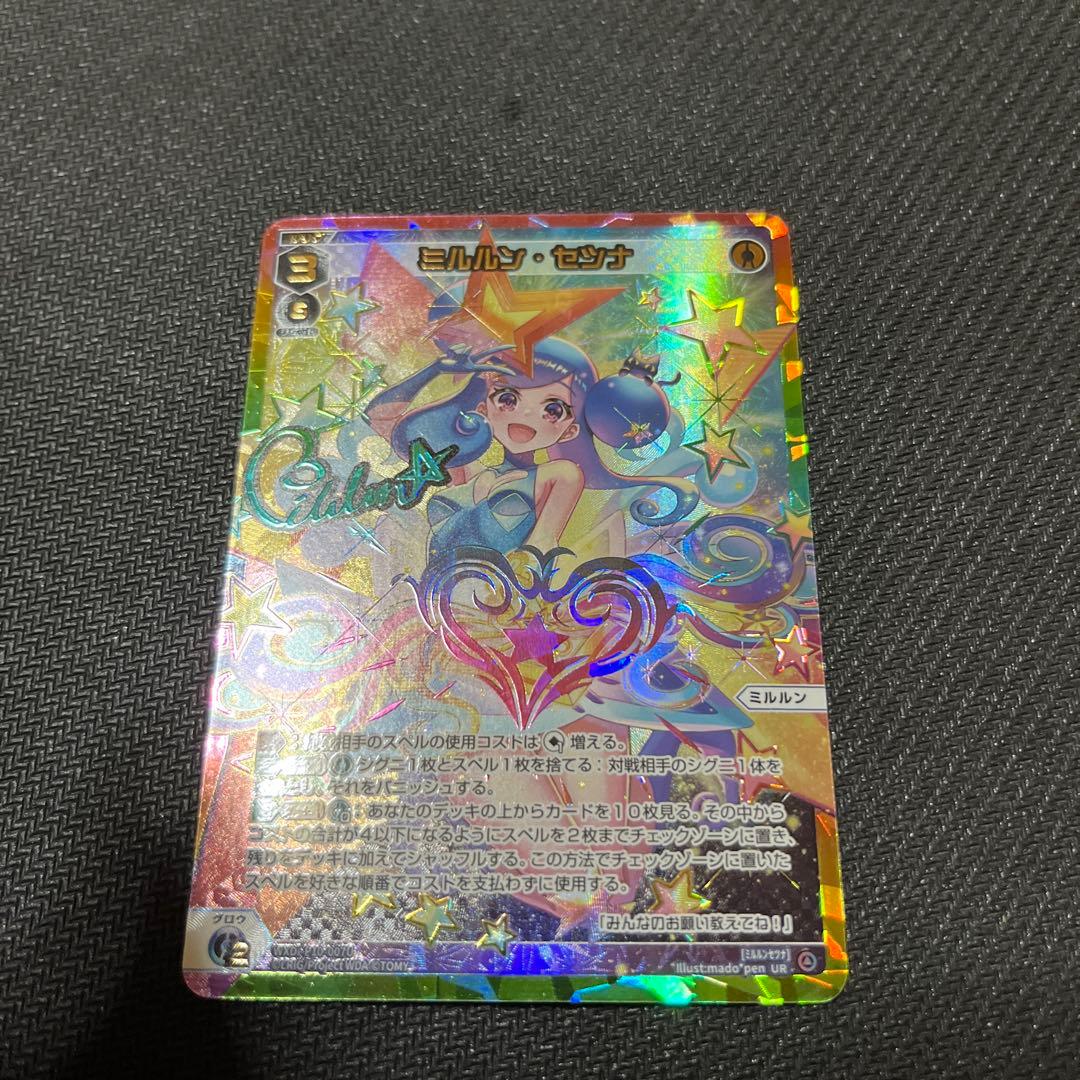 ウィクロス ミルルン　セツナ　UR