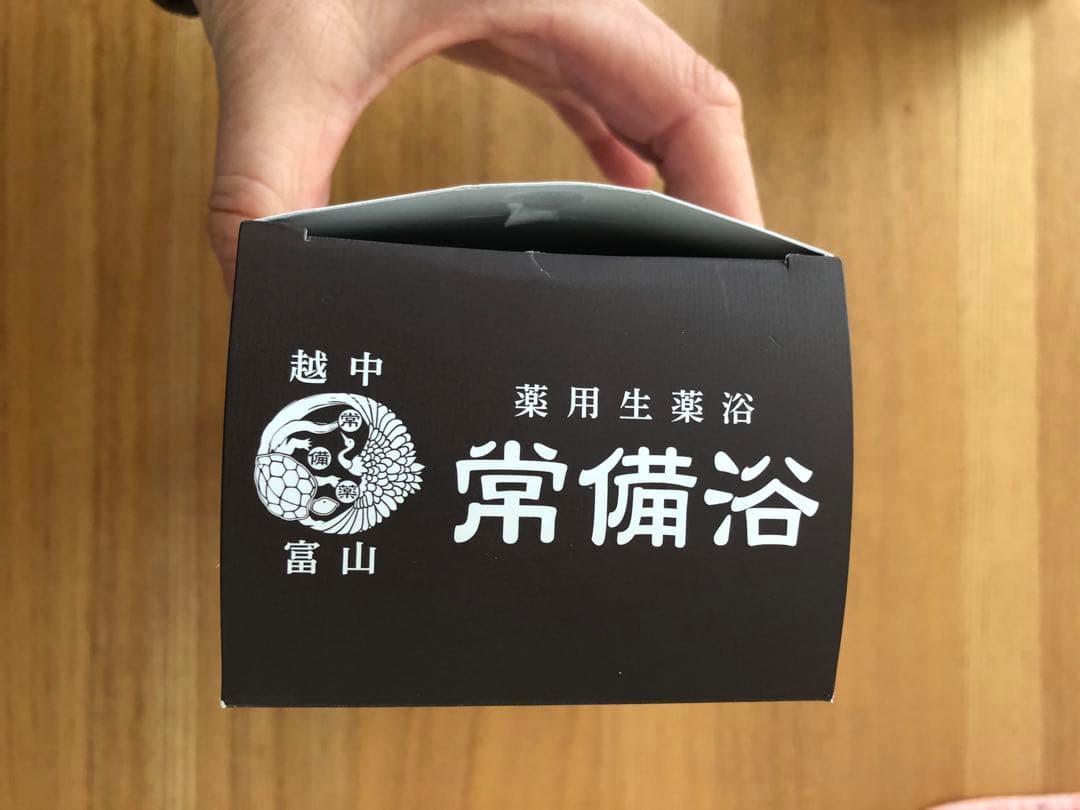 #814【限定SALE！】富山常備薬 常備浴 400ml×3個