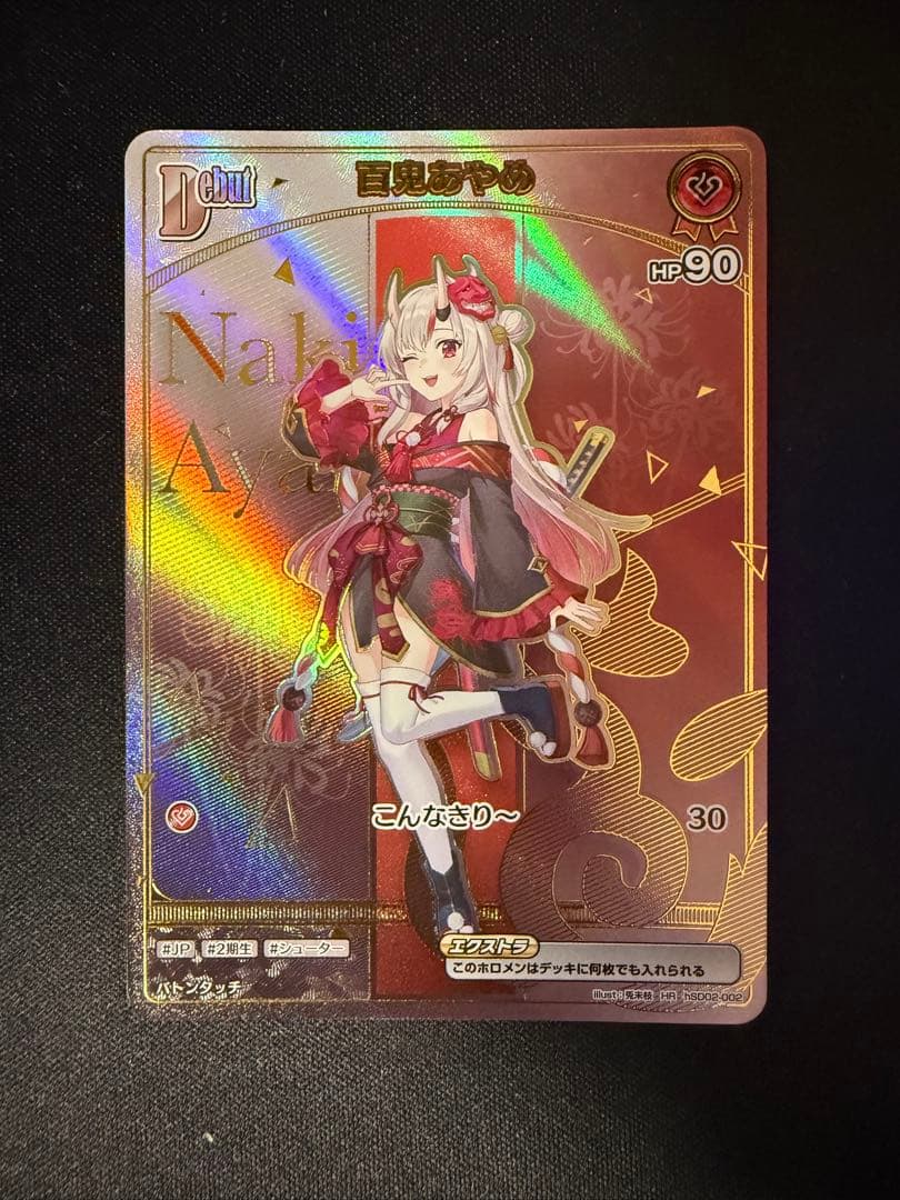 百鬼あやめ　UR HR OSR SR ホロライブカードゲーム