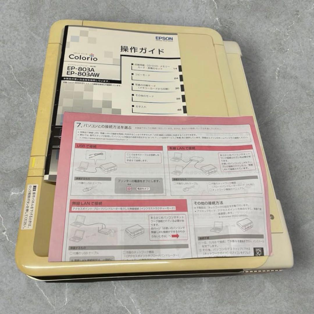 EPSON マルチフォトカラリオ EP-803AW ジャンク　年賀状