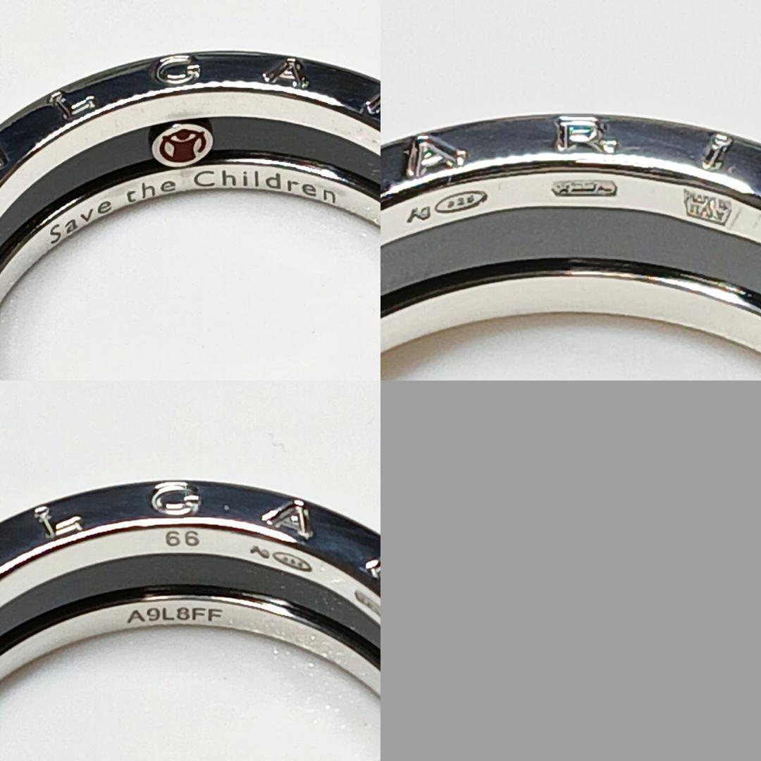 玉様約25号 ブルガリ B-zero1 リング 925 セーブザチルドレン