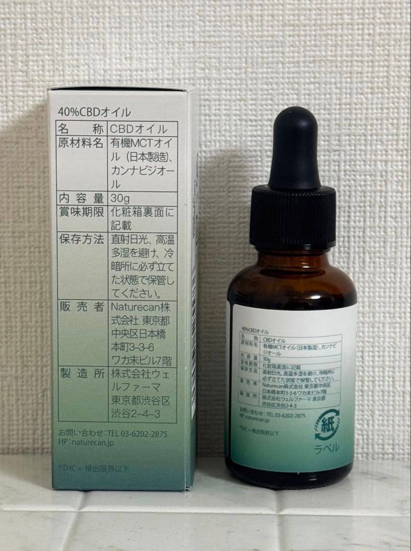 ラスト1点お値下げ中！（新品）ネイチャーカンCBDオイル 40% 30ml