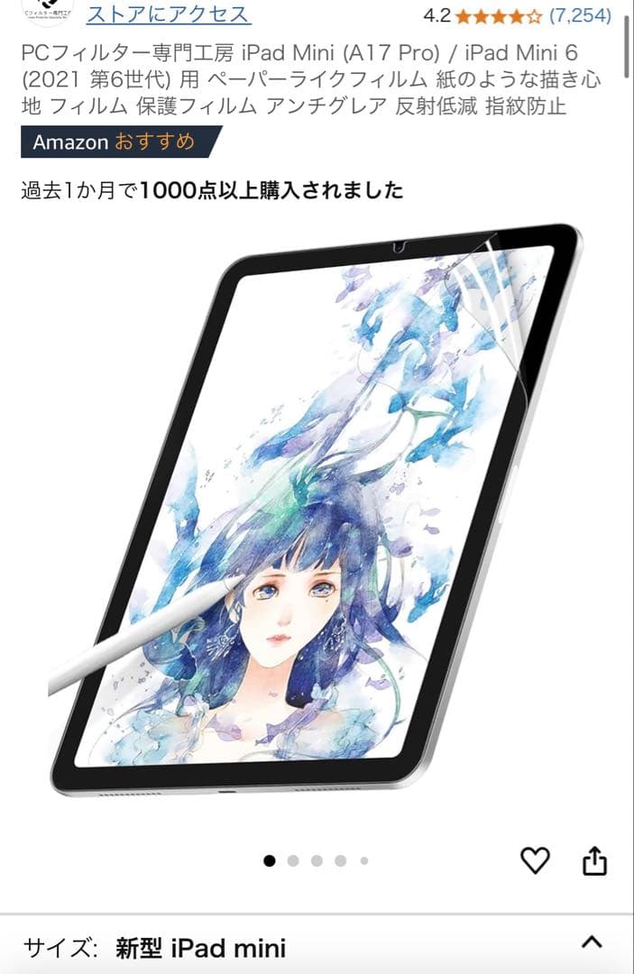【4点セット】【メーカ保証あり】美品 最新 2024 iPad mini ペン付
