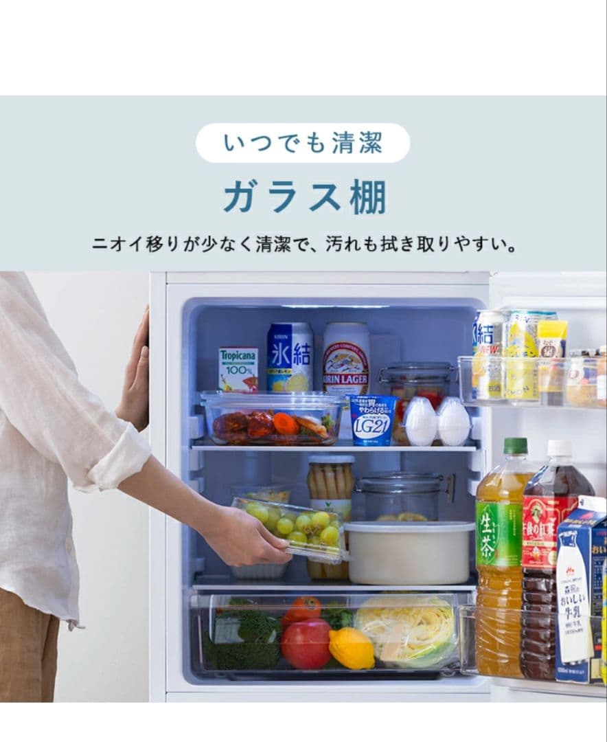 冷蔵庫 大容量 153L ひとり暮らし用
