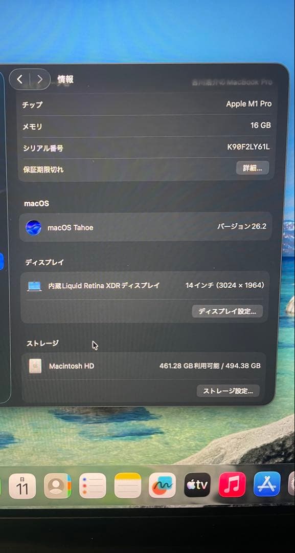 新品同様AppleM1 MacBook Pro シルバー　ストレージ512GB