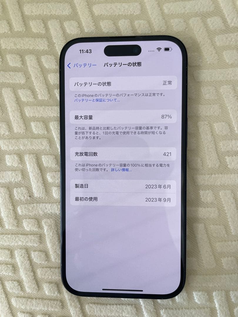 【美品】Apple iPhone 15 ブラック 256GB SIMフリー