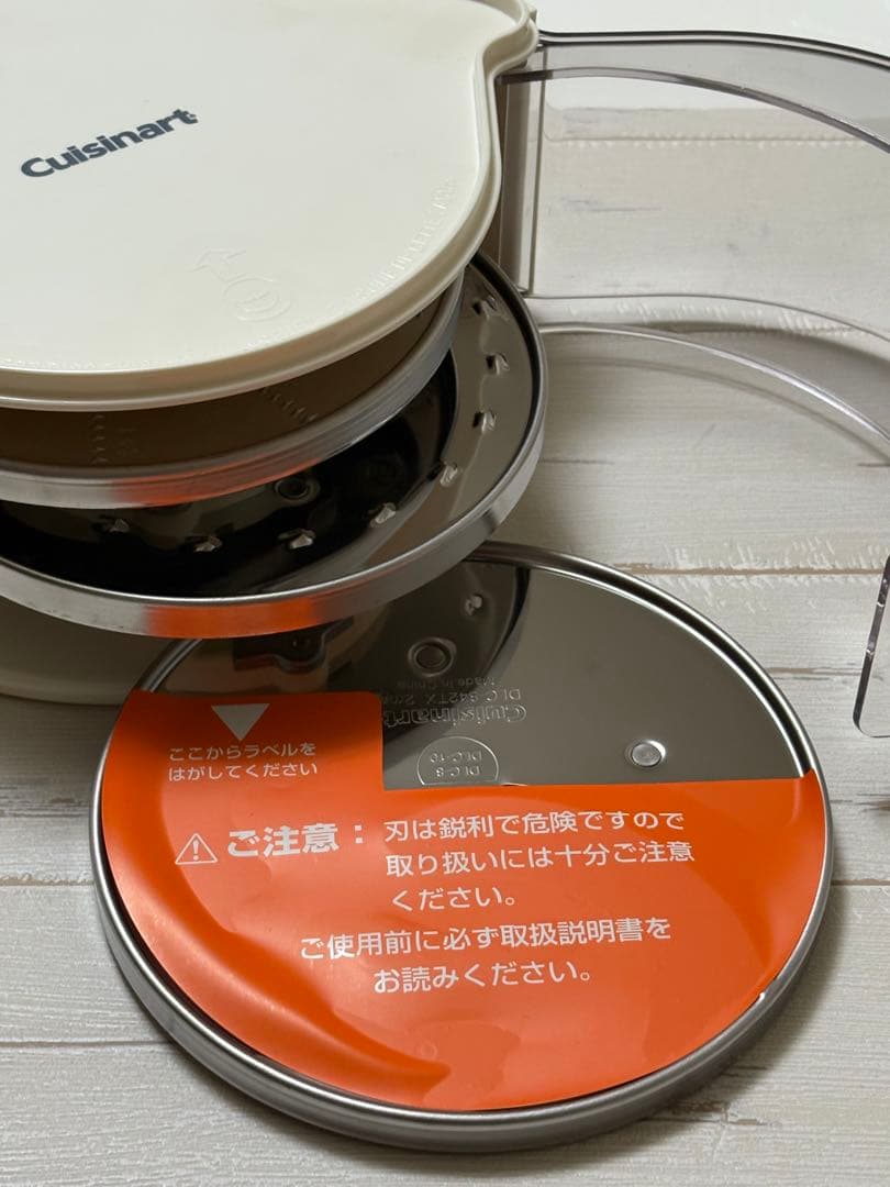 クイジナートCuisinart Prep 7 フードプロセッサー