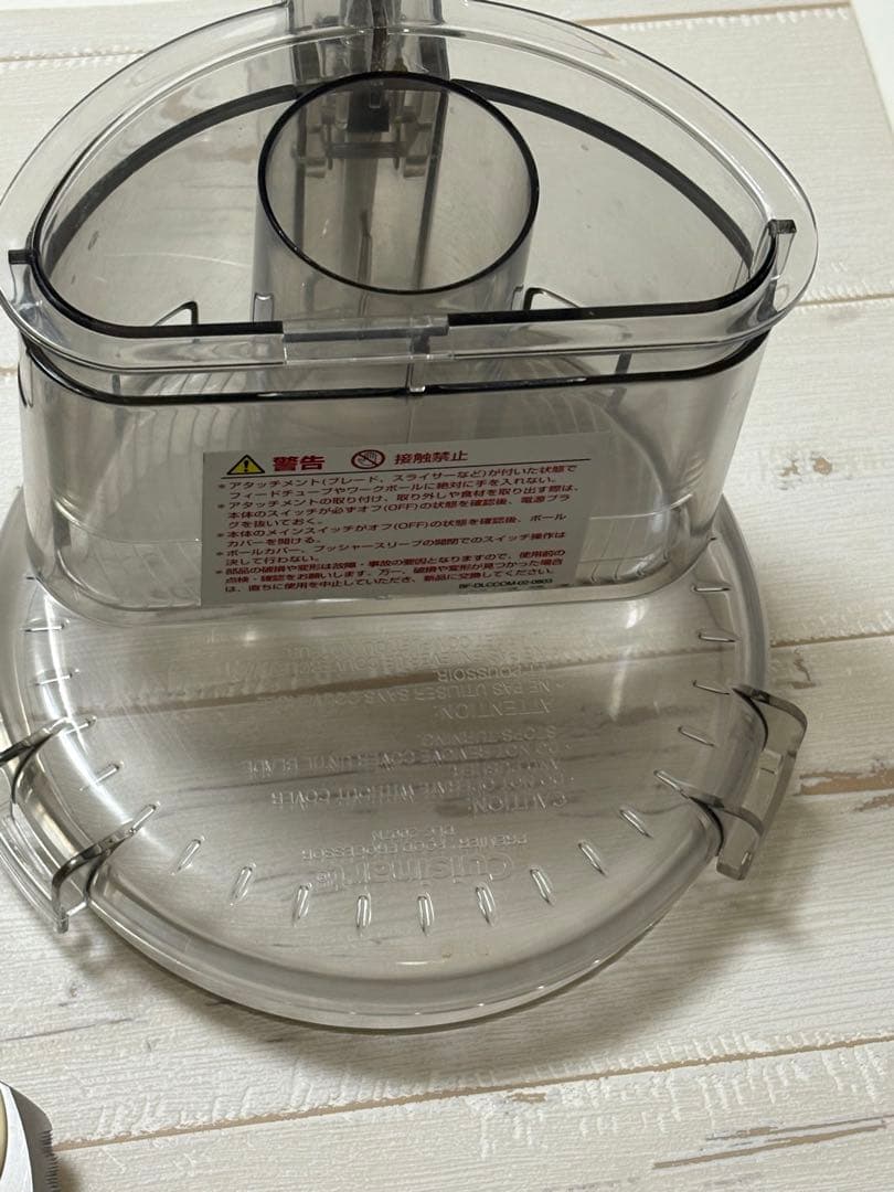 クイジナートCuisinart Prep 7 フードプロセッサー