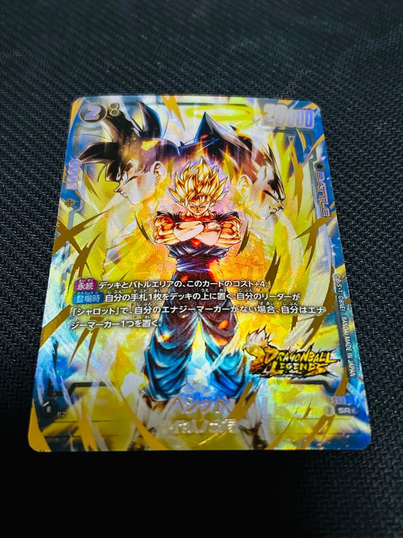 ベジット　FS09-16 SR★ パラレル