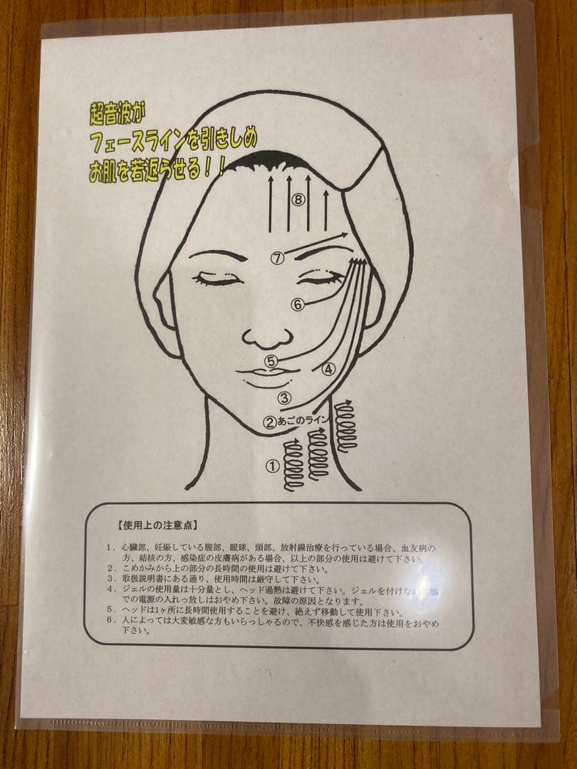 YTB カリスマ. 超音波美顔器 ボディ／フェイス　ヒーリングソニック