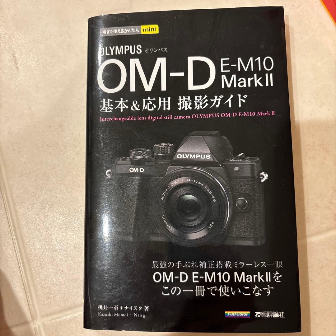 （極美品）OLYMPUS E-M10 Mark II本体　レンズ2本　バッグ付