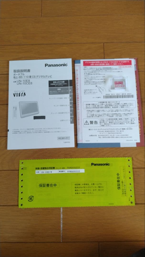 Panasonic UN-10E8-W プライベート・ビエラ 2018年モデル