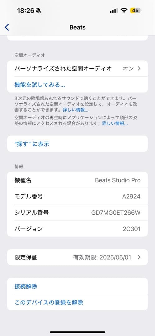 美品 Beats studio Pro ブラック 保証あり ワイヤレスヘッドホン